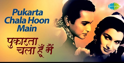 Pukarta Chala Hoon Main Chords Mere Sanam