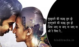 Muskurane ki wajah tum ho Chords CityLights