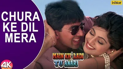 Chura Ke Dil Mera Chords Main Khiladi Tu Anari